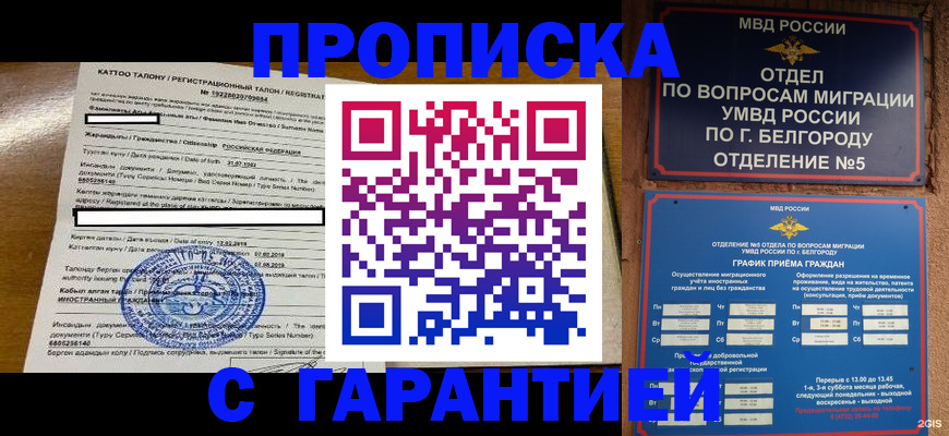 регистрация в Микуни