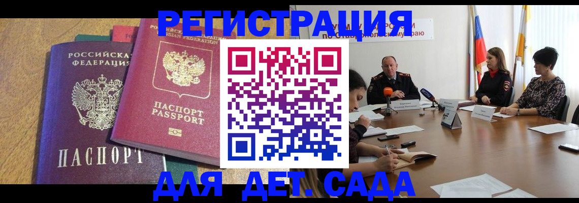 прописка штамп в Микуни