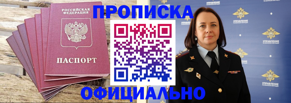 прописка регистрация в Микуни