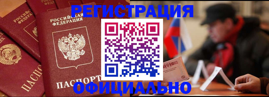 прописка паспорт в Микуни